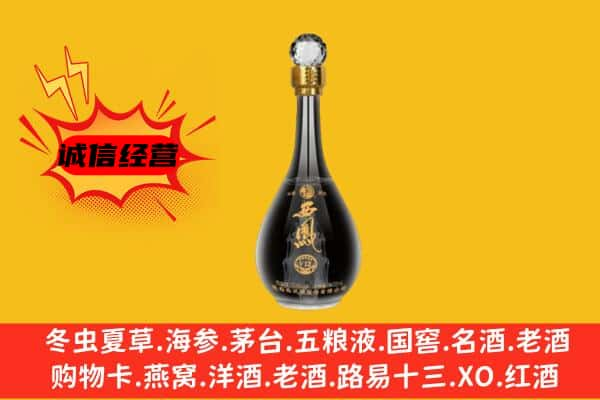 泉州德化县上门回收西凤酒