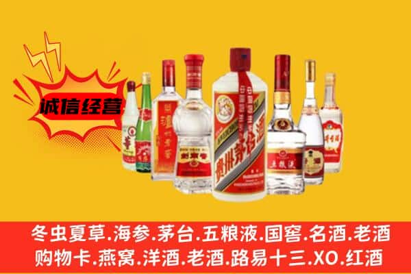 泉州德化县上门回收名酒