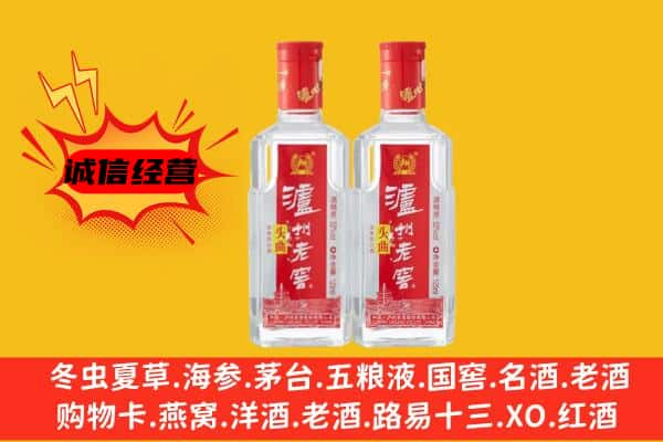 泉州德化县上门回收泸州老窖