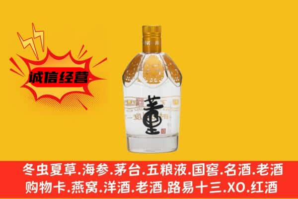 泉州德化县上门回收老董酒