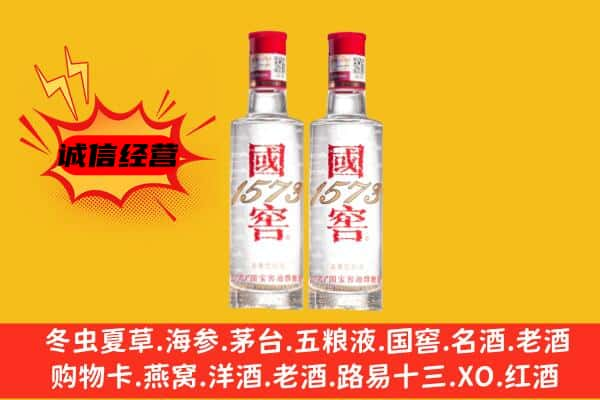 泉州德化县上门回收国窖1573