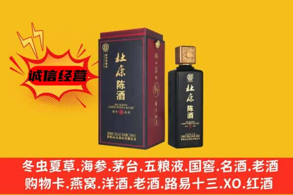 泉州德化县名酒回收杜康.jpg