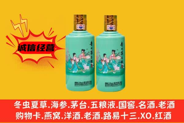 泉州德化县上门回收24节气茅台酒