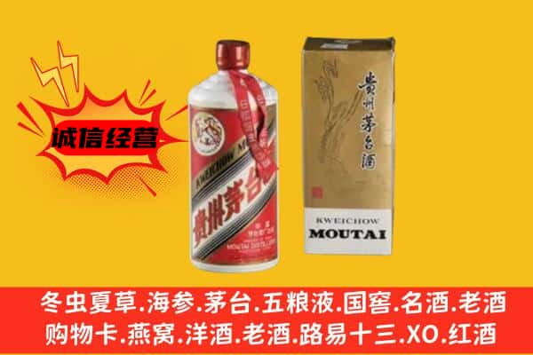 泉州德化县上门回收铁盖茅台酒