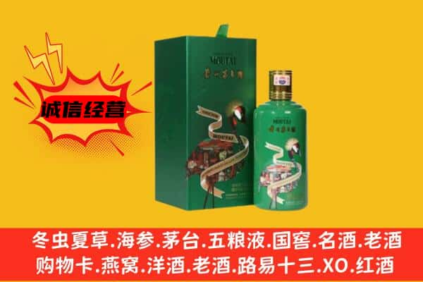 泉州德化县上门回收出口茅台酒