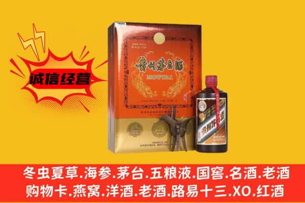 泉州德化县上门回收精品茅台酒