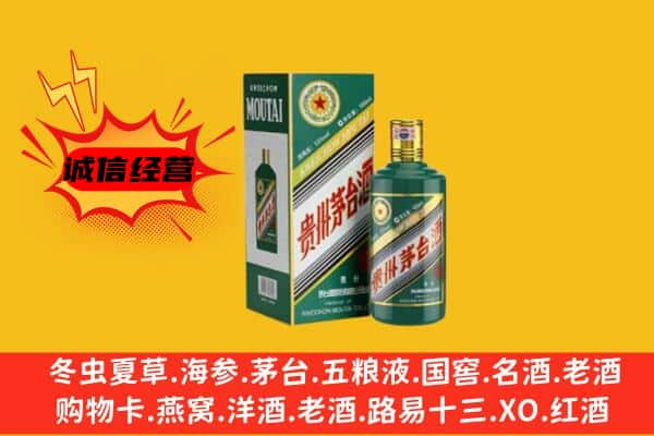 泉州德化县上门回收生肖茅台酒