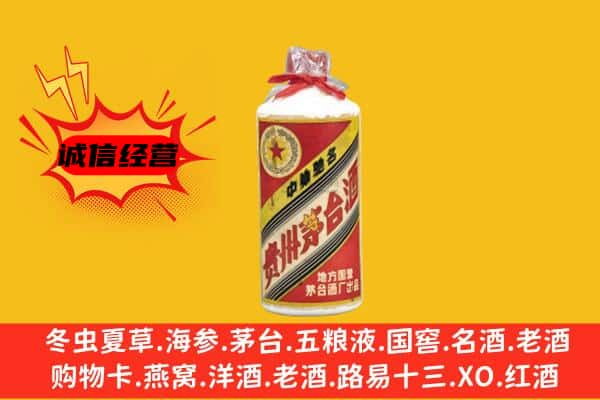 泉州德化县回收五星茅台酒