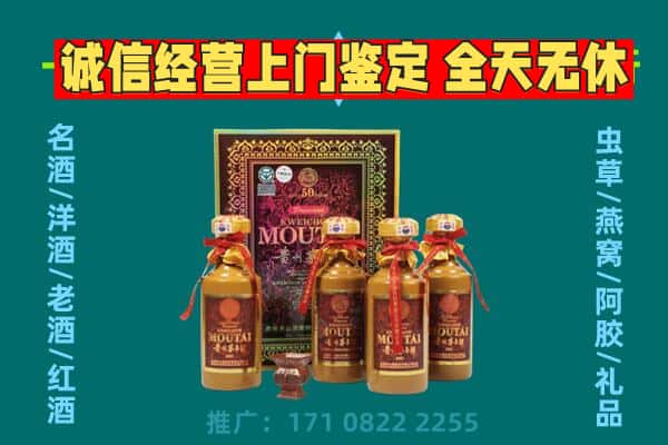 泉州德化县回收茅台酒瓶